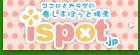ispot.jp